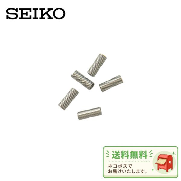 SEIKO（セイコー） 純正部品 パーツ メタルブレス用 Cリング (パイプ