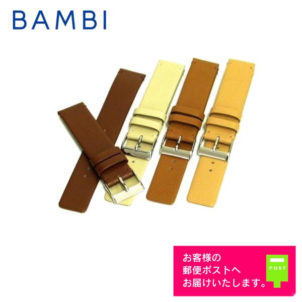 時計バンド レザーベルト 牛革バンド 全4色 BCA138 (16mm,18mm) BAMBI