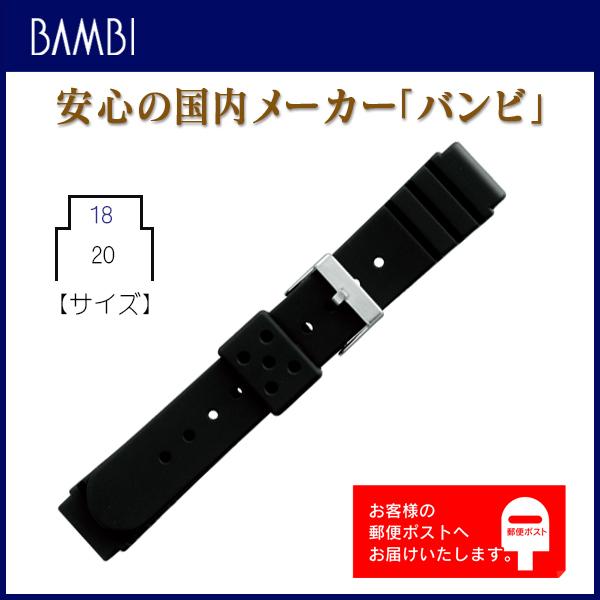 BAMBI バンビ ウレタン バンド(ベルト) 18mm ブラック ダイバーズ