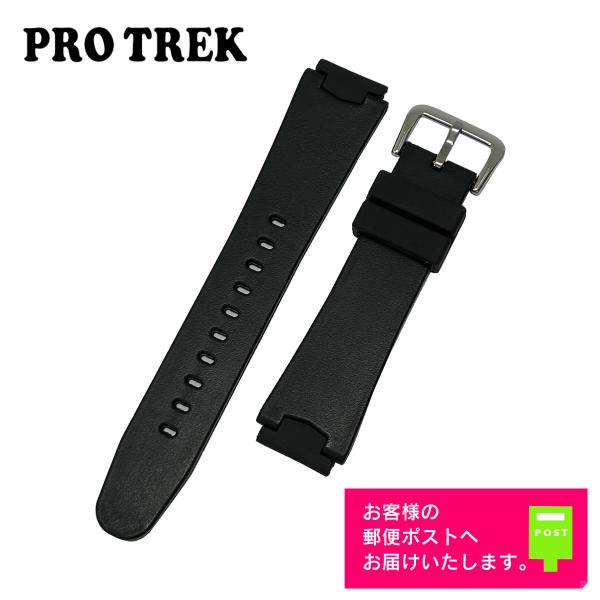CASIO PRO TREK ブラックラバーバンド Amazon.co.jp: カシオ CASIO プロトレック PROTREK 純正 替え