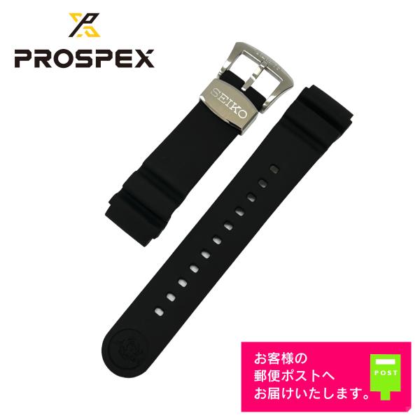 SEIKO PROSPEX セイコー プロスペックス 純正 ベルト SNE439P