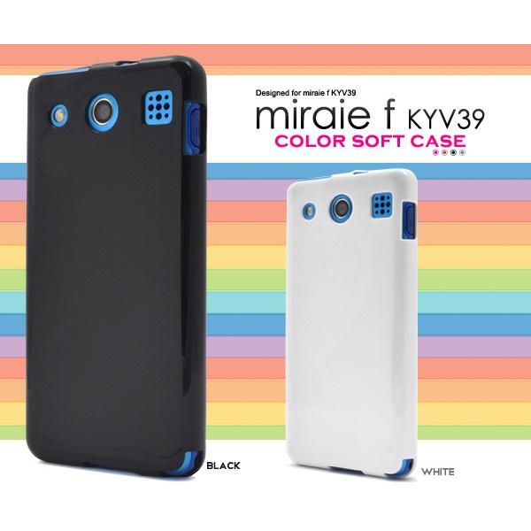 スマホケース Miraie F Kyv39用 ソフトケース Au ミライエf スマホケース カバー Au エーユー 京セラ Miraie F Kyv39 ケース ミライエフォルテ Akyv39 05 スマホdeグルメ ウォッチミー 通販 Yahoo ショッピング