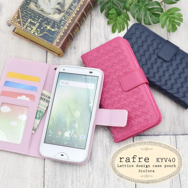 スマホケース Rafre Kyv40用 ラティスデザインケースポーチ スマホケース カバー Au エーユー 京セラ Rafre Kyv40 ケース Akyv40 08a スマホdeグルメ ウォッチミー 通販 Yahoo ショッピング