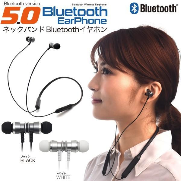 ワイヤレスイヤホン Bluetooth ブルートゥース ネックバンド マグネット テレワーク 黒 白 Microsdカード対応 マイク搭載ハンズフリー Btear001 スマホdeグルメ ウォッチミー 通販 Yahoo ショッピング