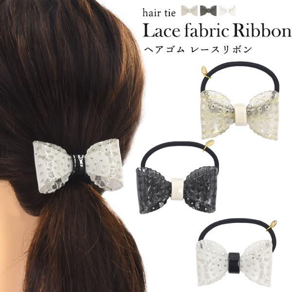 ヘアアクセサリー ヘアゴム レースリボン ヘアアクセ ヘアゴム まとめ髪 ポニーテール シンプル 大人 デイリー カジュアル トレンド シンプル D F15s2 スマホdeグルメ ウォッチミー 通販 Yahoo ショッピング