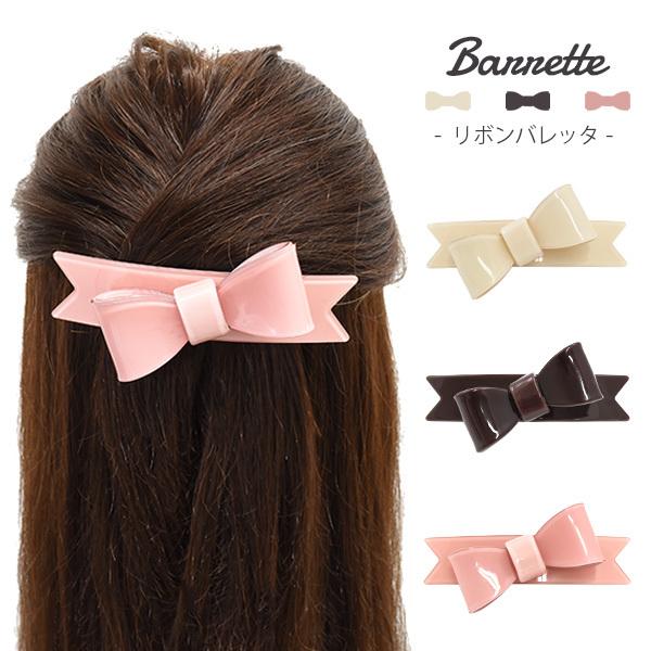 リボンバレッタ 大人 髪飾り しっかり シンプル 大きめ バレッタ ヘアアクセサリー レディース 女性 ロング ハーフアップ D Lca025 スマホdeグルメ ウォッチミー 通販 Yahoo ショッピング