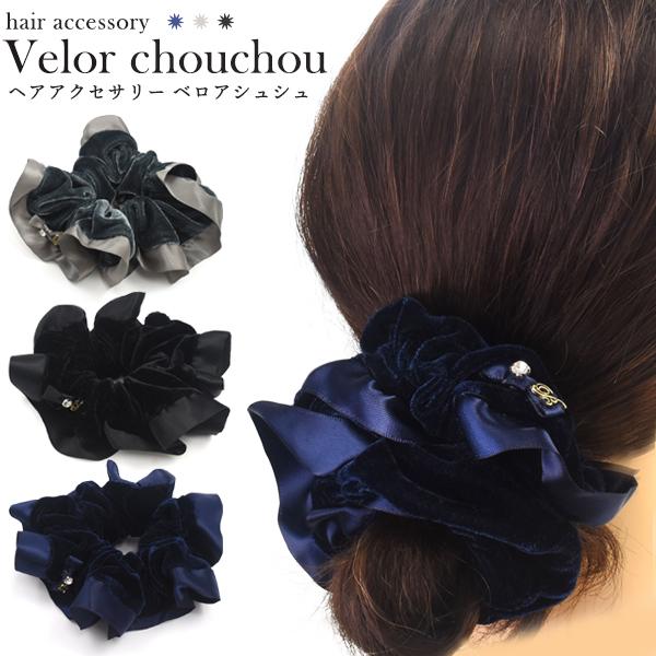 ヘアアクセサリー ベロアシュシュ ヘアアクセ ヘアゴム まとめ髪 