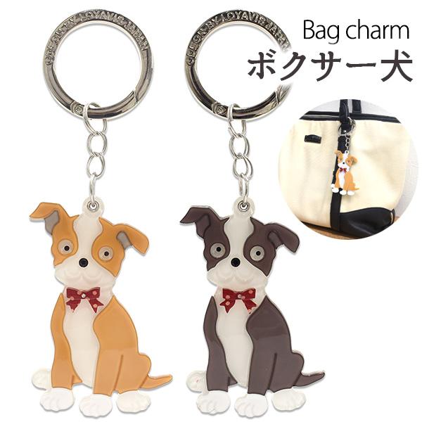 バッグチャーム ボクサー犬 キーリング キーホルダー バッグ バック チャーム アクセサリー 代 30代 40代 50代 かばん プレゼント 贈り物 誕生日 D Ldc017 スマホdeグルメ ウォッチミー 通販 Yahoo ショッピング