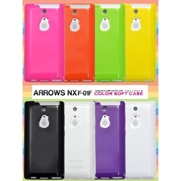 アローズ スマホケース Arrows Nx F 01f カラーソフトケース Docomo エヌエックス F 01f Df01f 05 スマホdeグルメ ウォッチミー 通販 Yahoo ショッピング