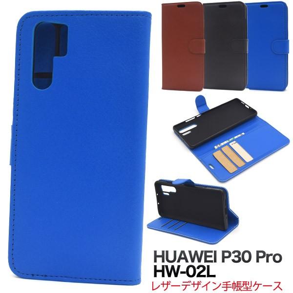 Huawei P30 Pro Hw 02l用カラーレザー手帳型ケース 手作り ファーウェイ プロ カバー ドコモ Docomo スマホカバー Hw02l Dhw02l 78 スマホdeグルメ ウォッチミー 通販 Yahoo ショッピング