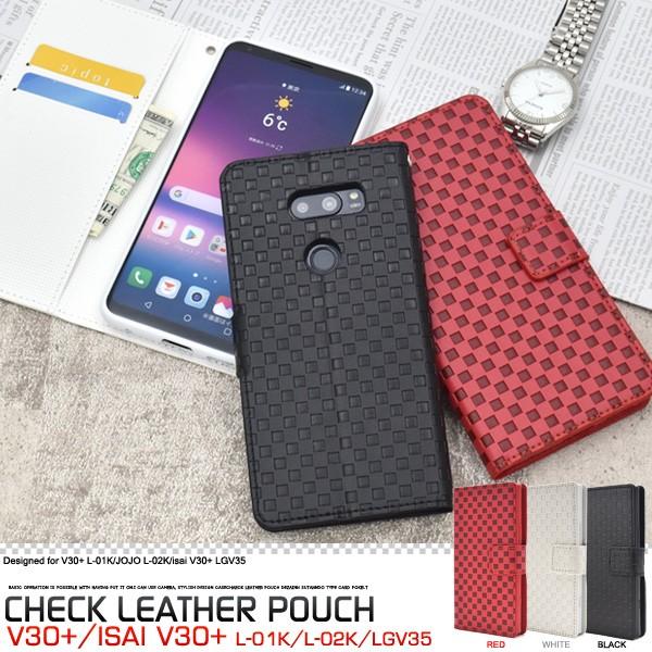 スマホケース V30 L 01k L 02k Isai V30 Lgv35用 市松模様デザイン手帳型ケース スマホカバー Lg V30 イサイ V30 Dl01k 62 スマホdeグルメ ウォッチミー 通販 Yahoo ショッピング