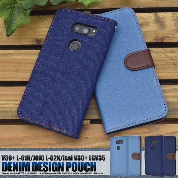 スマホケース V30 L 01k L 02k Isai V30 Lgv35用 デニムデザイン手帳型ケース スマホカバー Lg V30 イサイ V30 Dl01k 63 スマホdeグルメ ウォッチミー 通販 Yahoo ショッピング
