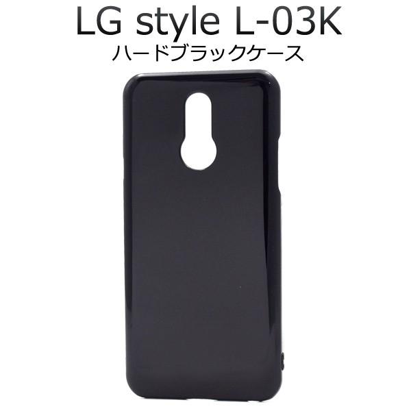 スマホケース Lg Style L 03k用ハードブラックケース 手作り スマホカバー Lg スタイル Dl03k 01bk スマホdeグルメ ウォッチミー 通販 Yahoo ショッピング