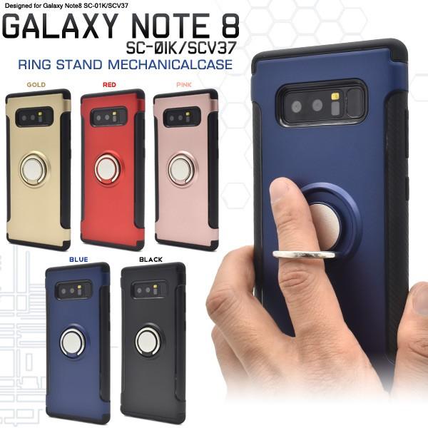 ギャラクシー スマホケース Galaxy Note8 Sc 01k Scv37用 スマホリングホルダー付きケース ギャラクシーノートs8 Docomo Au Dsc01k 26 スマホdeグルメ ウォッチミー 通販 Yahoo ショッピング