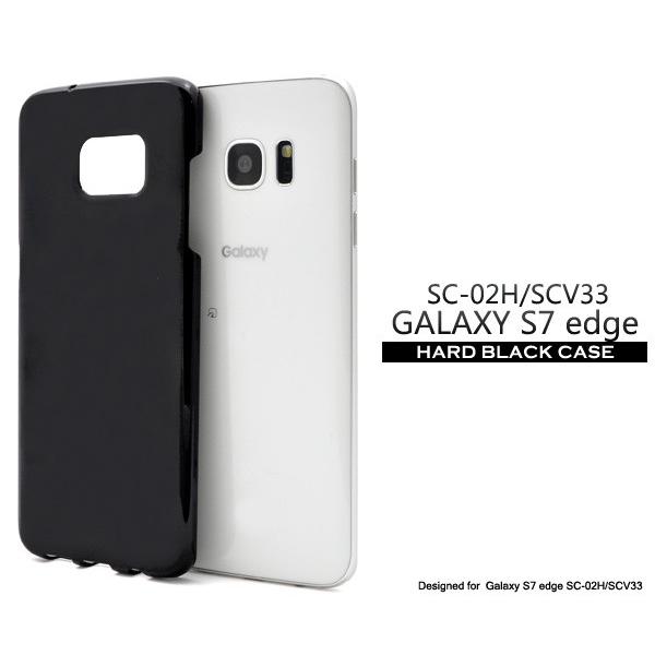 ギャラクシー スマホケース Galaxy S7 Edge Sc 02h Scv33用 ハードブラックケース 手作り ギャラクシー エス 7 エッジ Dsc02h 01bk スマホdeグルメ ウォッチミー 通販 Yahoo ショッピング