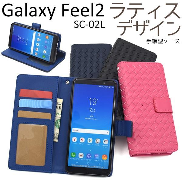 Galaxy Feel2 Sc 02l用 ラティスデザイン手帳型ケース ドコモ ギャラクシーフィール2 Dsc02l 08a スマホdeグルメ ウォッチミー 通販 Yahoo ショッピング
