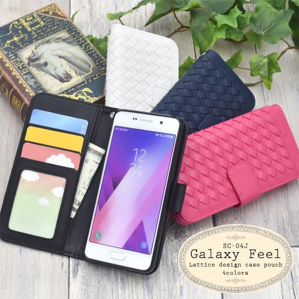 ギャラクシー スマホケース Galaxy Feel Sc 04j用 ラティスデザインケースポーチ Docomo ギャラクシー Dsc04j 08a スマホdeグルメ ウォッチミー 通販 Yahoo ショッピング