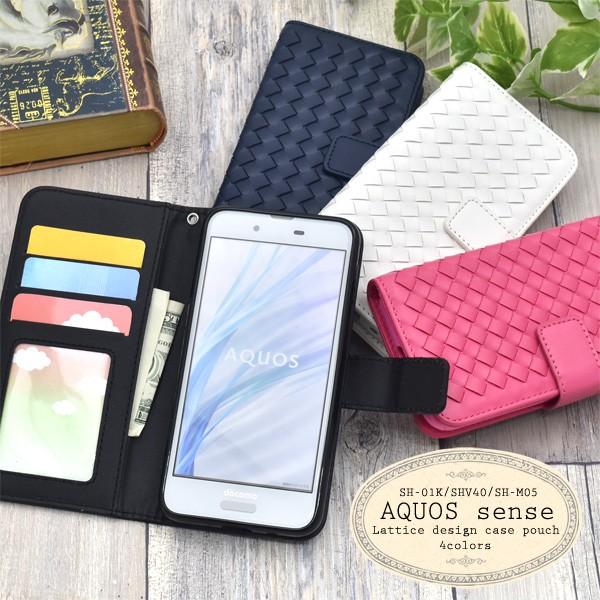 アクオス スマホケース Aquos Sense Sh 01k Shv40 Sh M05用 ラティスデザインケースポーチ 手帳型ケース スマホカバー アクオスセンス アクオスセンスライト Dsh01k 08a スマホdeグルメ ウォッチミー 通販 Yahoo ショッピング
