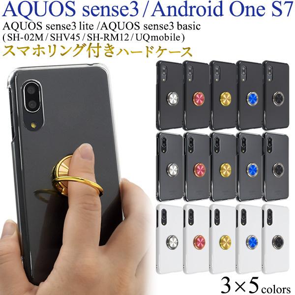 Aquos Sense3 Sh 02m Shv45 Sh M12 Android One S7 スマホリング付きハードケース 19年冬モデル アクオス センス スリー かっこいい シンプル ビジネス Dsh02m 01r スマホdeグルメ ウォッチミー 通販 Yahoo ショッピング