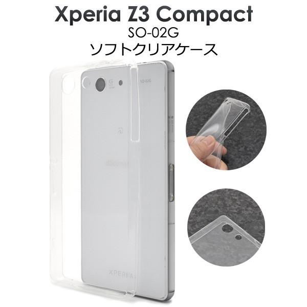 エクスぺリア スマホケース Xperia Z3 Compact So 02g用 クリアソフトケース Docomo エクスぺリア Z3 コンパクト So 02g Dso02g 05cl5 スマホdeグルメ ウォッチミー 通販 Yahoo ショッピング