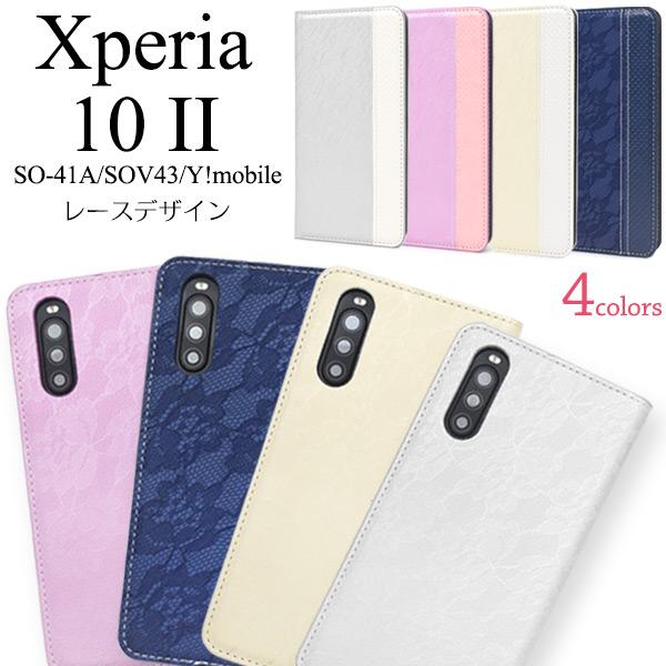 Sov43 Xperia 10 Ii 手帳型 携帯電話アクセサリの通販 価格比較 価格 Com