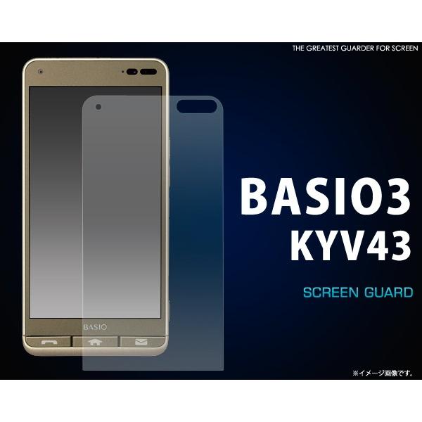 フィルム Basio3 Kyv43用 液晶保護シール Au ベイシオ3 保護フィルム Fakyv43 Cl スマホdeグルメ ウォッチミー 通販 Yahoo ショッピング