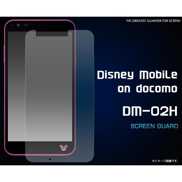 フィルム Disney Mobile On Docomo Dm 02h用 液晶保護シール Docomo ディズニーモバイル スクリーンガード 保護フィルム Fddm02h Cl スマホdeグルメ ウォッチミー 通販 Yahoo ショッピング