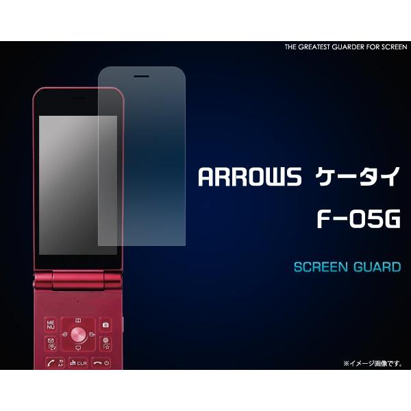 フィルム Arrows ケータイ F 05g用 液晶保護シール Fdf05g Cl スマホdeグルメ ウォッチミー 通販 Yahoo ショッピング