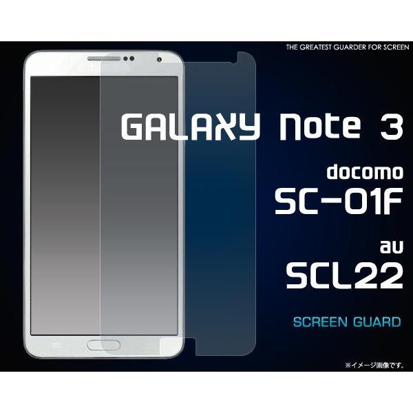 フィルム Galaxy Note 3 Sc 01f Scl22用 液晶保護シール ギャラクシーノート3 For Docomo Sc 01f Au Scl22 スクリーンガード Fdsc01f Cl スマホdeグルメ ウォッチミー 通販 Yahoo ショッピング