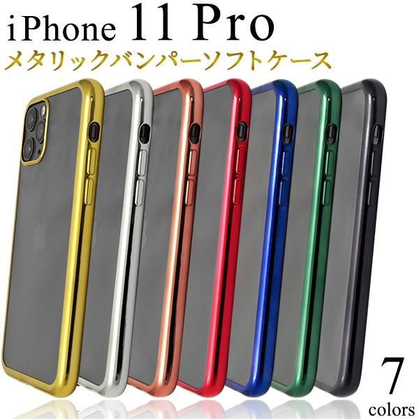 iPhone 11 Pro 用メタリックバンパーソフトクリアケース iPhone11Pro