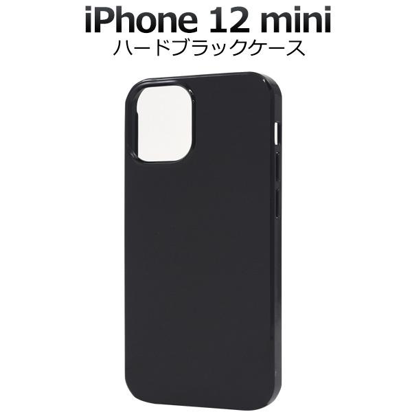 iPhone 12 mini 用 ハードブラックケース 2020年秋発売 5.4インチ アイフォン 12 ミニ ケース  :ip12m-2001bk:スマホDEグルメ ウォッチミー - 通販 - Yahoo!ショッピング