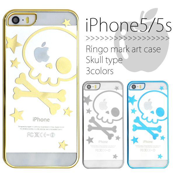 アイフォンケース Iphone5 5s Iphonese 第一世代 用 リンゴマークアートケース ドクロタイプ Ip5 4046 スマホdeグルメ ウォッチミー 通販 Yahoo ショッピング