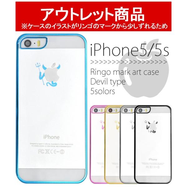 アイフォンケース アウトレット販売 Iphone5 5s Iphonese用 リンゴマークアートケース 悪魔タイプ Buyee Buyee 日本の通販商品 オークションの代理入札 代理購入