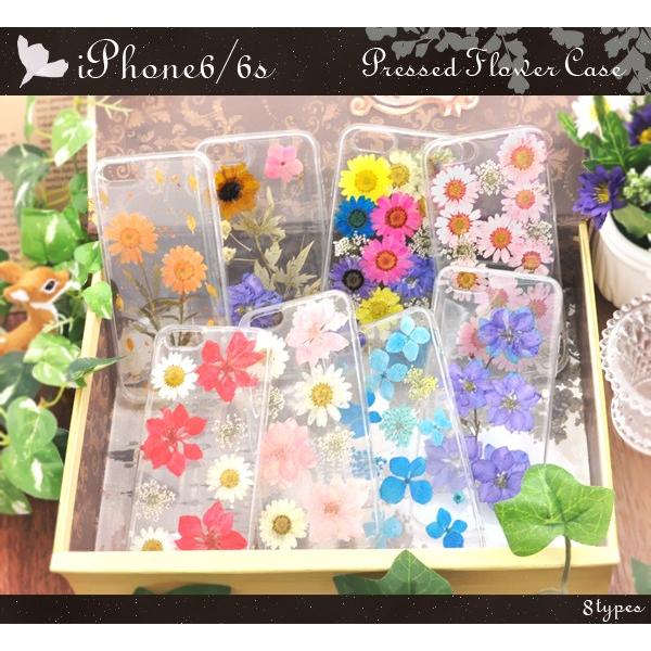 アイフォンケース iPhone6/iPhone6S(4.7インチ)用 押し花ケース 