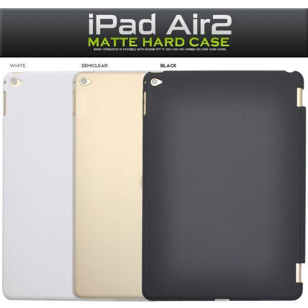 Ipadケース Ipad Air 2 ケース カバー マットハードケース For Apple Ipad Air 2 アイパッドエア2 Ipd6 02 スマホdeグルメ ウォッチミー 通販 Yahoo ショッピング