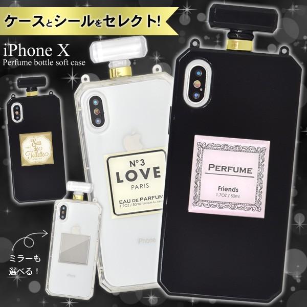 スマホケース 受注生産品 Iphone X用香水瓶ソフトケース アイフォンx アイフォン10 アイフォンテン ケースカバー Simフリー Ipx 7101 スマホdeグルメ ウォッチミー 通販 Yahoo ショッピング