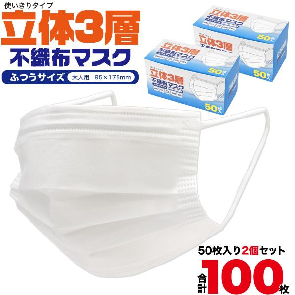 正規激安 マスク 不織布大人サイズ50枚×8箱 i9tmg.com.br
