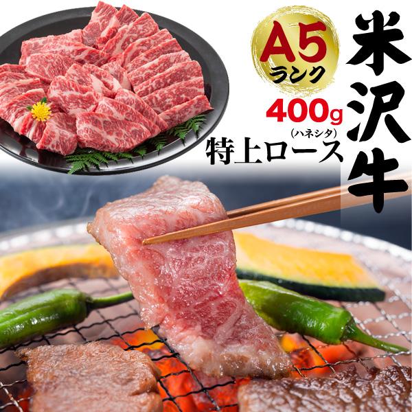 焼肉 ハネシタの人気商品 通販 価格比較 価格 Com