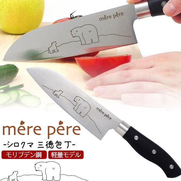 メルペール シロクマ 三徳包丁 モリブデンステンレススチール イラスト入り しろくま かわいい 包丁 ナイフ 軽量モデル O2 015 スマホdeグルメ ウォッチミー 通販 Yahoo ショッピング