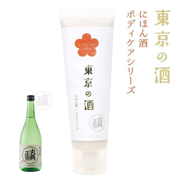 東京の酒 ハンドクリーム Osr Obtky2 スマホdeグルメ ウォッチミー 通販 Yahoo ショッピング