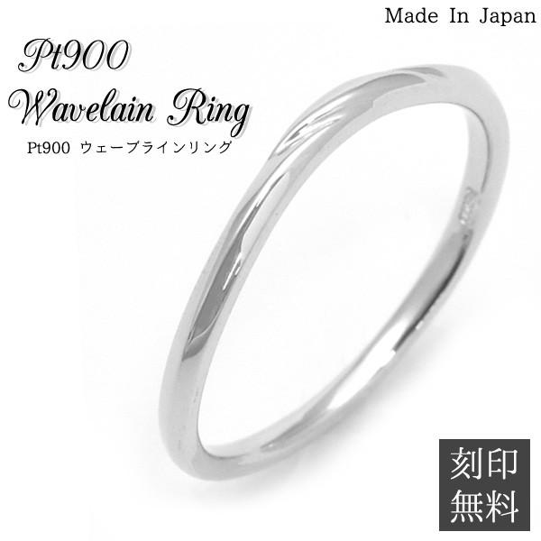 プラチナリング pt900 指輪 リング ウェーブデザイン おしゃれ 1〜23号 名入れ 刻印無料 結婚指輪 マリッジリング 最適品 バレンタインデー ホワイトデー 3/14 :pk04:スマホDEグルメ ウォッチミー 通販 プラチナ900 ツイスト リング 縄模様 地金 結婚指輪 刻印 Pt900プレゼント マリッジリング 誕生日 クリスマス プラチナ900 ツイスト リング 縄模様 地金 結婚指輪 刻印 Pt900プレゼント マリッジリング 誕生日
