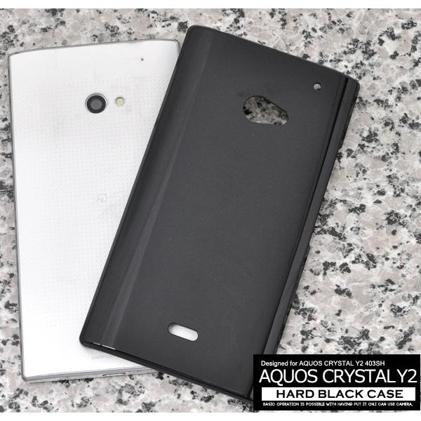 スマホケース Aquos Crystal Y2 403sh用 ハードブラックケース 手作り Sb ソフトバンク アクオスクリスタルy2 403sh S403sh 01bk スマホdeグルメ ウォッチミー 通販 Yahoo ショッピング