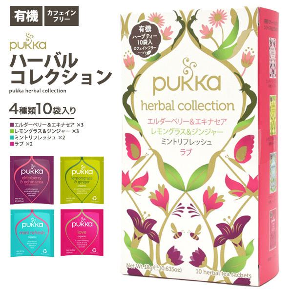 Pukka パッカ ハーブティー セレクションボックス オーガニック 紅茶 ティーパック ティーパーティー おすすめ お茶会 来客用 女子会 ギフト プレゼント 贈り物 T 00pkhb B スマホdeグルメ ウォッチミー 通販 Yahoo ショッピング