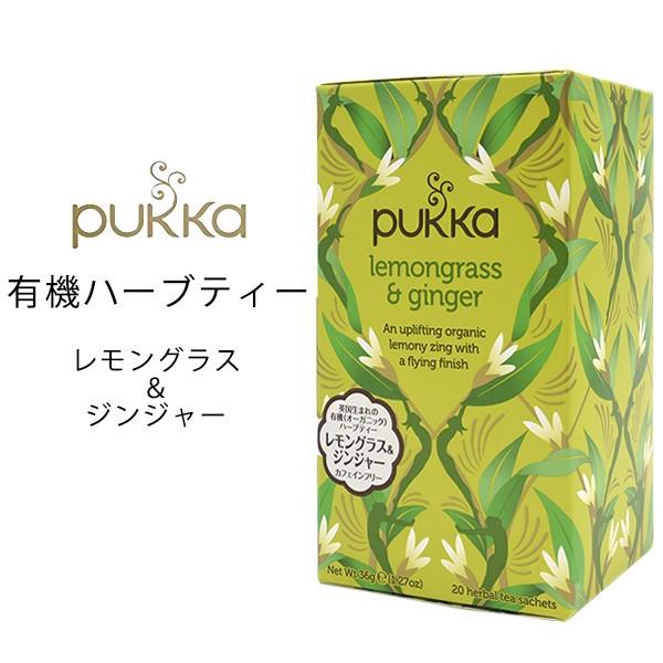Pukka パッカ ハーブティー レモングラス ジンジャー オーガニック 紅茶 ティーパック ティーパーティー おすすめ お茶会 ギフト プレゼント 贈り物 T 00pkhb C スマホdeグルメ ウォッチミー 通販 Yahoo ショッピング