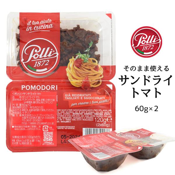 Polli ポッリ サンドライトマト T 00polli D スマホdeグルメ ウォッチミー 通販 Yahoo ショッピング