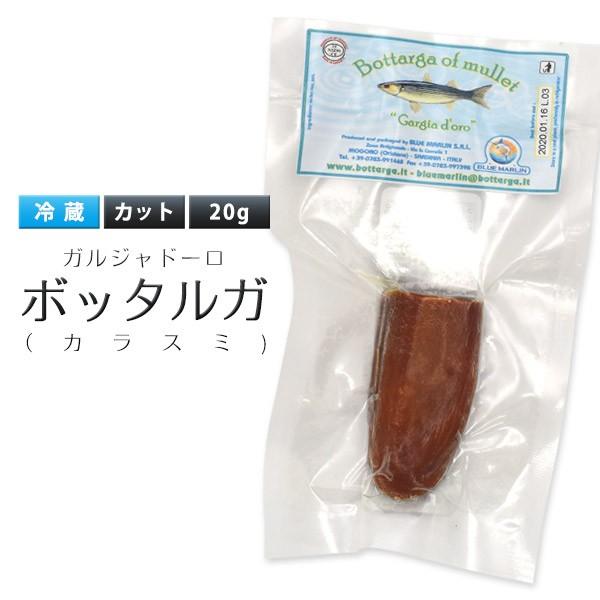 ガルジャドーロ ボッタルガ カラスミ カット 冷蔵便 イタリア産 パスタ カナッペ おつまみ等 T 03b 008 スマホdeグルメ ウォッチミー 通販 Yahoo ショッピング