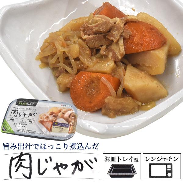 レンチン お惣菜 肉じゃが 1人分パック 煮つけ 煮物 トレイ型容器 お皿不要 国産 和食 惣菜 おかず 一品 日本食 レンジで簡単 レトルト食材 常温保存