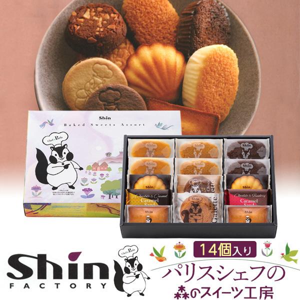 森のスイーツ工房 セレクト 14個セット ファクトリーシン 焼き菓子 神戸 年末年始 帰省 おみやげ お土産 個包装 ギフト 詰め合わせ 敬老の日 ハロウィン T 11 010 スマホdeグルメ ウォッチミー 通販 Yahoo ショッピング