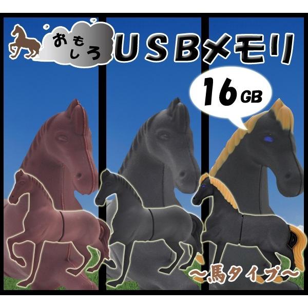Usbメモリ 16gb 馬 おもしろマスコット デザイン プレゼント プチギフト 粗品 Buyee Buyee Japanese Proxy Service Buy From Japan Bot Online