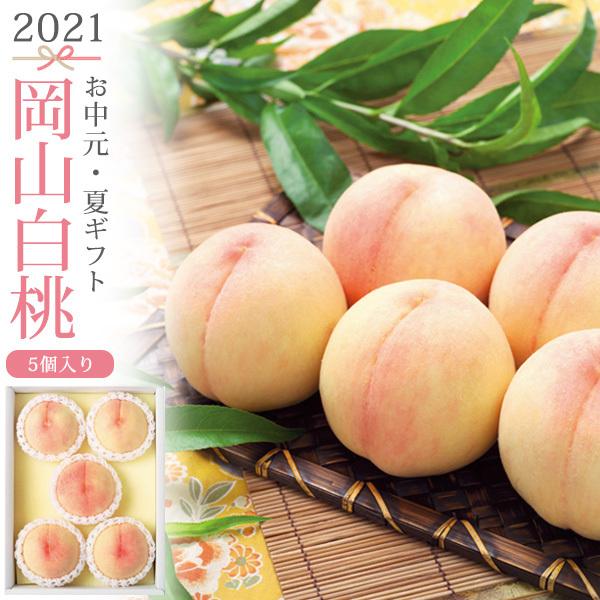 桃 お中元 検索ランキング注目度順 桃 お中元 総合